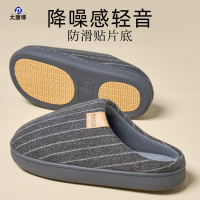 大唐御新款棉拖鞋女款秋冬季室内居家保暖抗菌情侣棉拖鞋男 烟灰黑 44-45[适合43-44码]