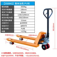 BOTOHO新款手动叉车手动推拉升降液压拖车搬运车液压车地牛高质量多规格-3.5吨550聚氨酯轮整体泵