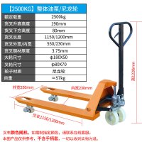BOTOHO新款手动叉车手动推拉升降液压拖车搬运车液压车地牛高质量多规格-[加厚]2.5吨550尼龙轮整体泵