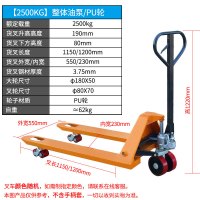 BOTOHO新款手动叉车手动推拉升降液压拖车搬运车液压车地牛高质量多规格-[加厚]2.5吨550聚氨酯轮整体泵