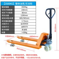 BOTOHO新款手动叉车手动推拉升降液压拖车搬运车液压车地牛高质量多规格-[加厚]3.5吨685尼龙轮整体泵