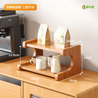 冀华美桌面置物架杯子收纳架子餐桌台面工位水杯咖啡杯茶具桌上小型杯架[梯形升级加厚]2层35长(密度板款)