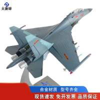 大唐御歼16合金飞机模型阅兵 j16歼击轰炸机航空摆件仿真航模歼16战斗机 升级款1:48歼16起落架可收