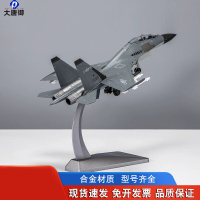 大唐御歼16合金飞机模型阅兵 j16歼击轰炸机航空摆件仿真航模歼16战斗机 1:72歼16D 合金模型
