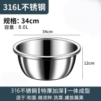 777不锈钢盆食品级316加厚加深圆形家用商用汤盆菜盆脸盆和面盆调料 316多用加深加厚34cm