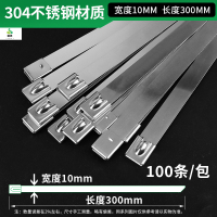 冀美304不锈钢扎带自锁式金属船用束线带户外耐高温绑电缆钢带 304材质(100条/包) 10*300