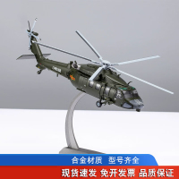 大唐御纪念品直20直升机合金模型陆航Z20飞机礼品摆件直20直升机 1:48直20直升机模型