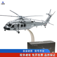 大唐御纪念品直20直升机合金模型陆航Z20飞机礼品摆件直20直升机 空军涂装款1:28直20模型