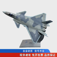 大唐御歼20飞机模型J20隐身战斗机模型合金军事模型航模成品摆件纪念品 1:48迷彩歼20战斗机模型