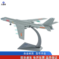 大唐御轰6K飞机模型轰六轰炸机合金模型摆件纪念品轰6K轰炸机模型 1:86轰6N轰炸机