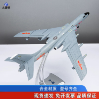 大唐御轰6K飞机模型轰六轰炸机合金模型摆件纪念品轰6K轰炸机模型 1:72轰6K轰炸机