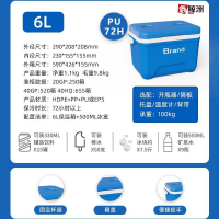 鑫鲸洲保温箱商用摆摊运输饮料蔬菜冷冻保鲜钓鱼车载冷藏箱 5L蓝色-提手保温箱[含500ML冰盒一个]
