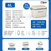 鑫鲸洲保温箱商用摆摊运输饮料蔬菜冷冻保鲜钓鱼车载冷藏箱 5L白色-提手保温箱 保冷72小时[含500ML冰盒一个]