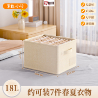 鑫鲸洲棉麻衣服收纳筐衣柜分层神器可折叠家用储物整理盒裤子衣物收纳盒 小号-米色[进深36*宽25高20]