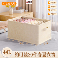 鑫鲸洲棉麻衣服收纳筐衣柜分层神器可折叠家用储物整理盒裤子衣物收纳盒 超大号-米色[进深53*宽33*高25]