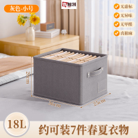 鑫鲸洲棉麻衣服收纳筐衣柜分层神器可折叠家用储物整理盒裤子衣物收纳盒 小号-灰色[进深36*宽25高20]