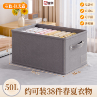 鑫鲸洲棉麻衣服收纳筐衣柜分层神器可折叠家用储物整理盒裤子衣物收纳盒 巨无霸-灰色[进深47*宽35高30]
