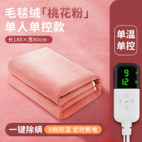 CCKO电热毯毯双人双控调温电褥子单人家用加大除湿除潮宿舍安全 暖绒桃花粉[单人单控]长180×80cm