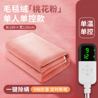 CCKO电热毯毯双人双控调温电褥子单人家用加大除湿除潮宿舍安全 暖绒桃花粉[单人单控]长180×120cm