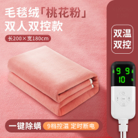 CCKO电热毯毯双人双控调温电褥子单人家用加大除湿除潮宿舍安全 暖绒桃花粉[双人双控]长200×180cm
