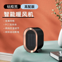 CCKO暖风机大功率1200W家用取暖器陶瓷PTC加热智能电暖器-小Q-炫酷黑(1200W)