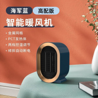 CCKO暖风机大功率1200W家用取暖器陶瓷PTC加热智能电暖器-小Q-海军蓝(1200W)