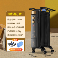 CCKO电热油汀取暖器家用节能恒温电暖器母婴速热大面积卧室暖气片-家用9片(1500w)