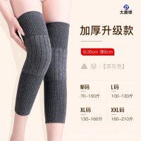 大唐御羊绒护膝盖男女秋冬羊毛保暖老寒腿关节防寒炎加厚加绒防下滑运动 尺码备注 37长[加厚款]灰色 2对