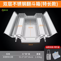 冀华美不锈钢工具箱家用工具收纳箱车载储物汽修折叠箱手提工具箱 双层不锈钢530带密码锁+零件盒