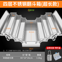 冀华美不锈钢工具箱家用工具收纳箱车载储物汽修折叠箱手提工具箱 四层不锈钢460带密码锁