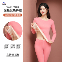 大唐御羊毛蚕丝德绒保暖内衣女士ab面加绒加厚男士套装无痕修身秋衣秋裤 女-基础ab面 西瓜(发热德绒)