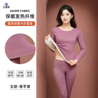 大唐御羊毛蚕丝德绒保暖内衣女士ab面加绒加厚男士套装无痕修身秋衣秋裤 女-基础ab面 香芋紫(发热德绒)