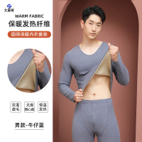 大唐御羊毛蚕丝德绒保暖内衣女士ab面加绒加厚男士套装无痕修身秋衣秋裤 男-基础ab面 牛仔蓝(发热德绒)
