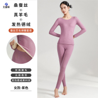 大唐御羊毛蚕丝德绒保暖内衣女士ab面加绒加厚男士套装无痕修身秋衣秋裤 女-升级包边 雪青(蚕丝羊毛+发热德绒)