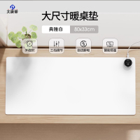 大唐御加热暖手鼠标垫学生加热鼠标垫发热桌垫发热鼠标垫电视柜台面垫子 右开关-典雅白[80cmx33cm]