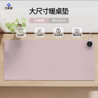 大唐御加热暖手鼠标垫学生加热鼠标垫发热桌垫发热鼠标垫电视柜台面垫子 右开关-蜜桃粉[80cmx33cm]