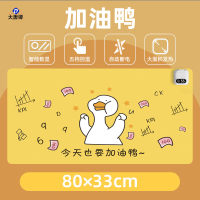 大唐御加热鼠标垫办公室学生发热暖桌垫冬季防水防滑加热桌垫大号(80*33)定时+数显+5档控温 加油鸭