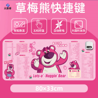 大唐御加热鼠标垫办公室学生发热暖桌垫冬季防水防滑加热桌垫大号(80*33)定时+数显+5档控温 草莓熊快捷键