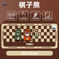 大唐御加热鼠标垫办公室学生发热暖桌垫冬季防水防滑加热桌垫大号(80*33)定时+数显+5档控温 棋子熊