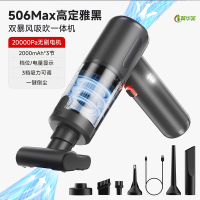 冀华美车载吸尘器超强大吸力汽车专用无线手持小型便携式 高定雅黑[无刷20000Pa三档暴吸]506Max双暴风吹吸一体机