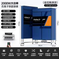 CCKO烘干机家庭衣物干衣机烘干机家用烘鞋子衣服小型 2000W不锈钢管中间五根折叠带轮子-触屏智能遥控款升级款-天空蓝