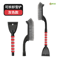 冀华美汽车除雪铲雪用神器可拆卸车载除铲冰扫雪刷子冬季工具牛筋除雪铲 126红灰色 2套