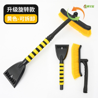 冀华美汽车除雪铲雪用神器可拆卸车载除铲冰扫雪刷子冬季工具牛筋除雪铲 145黄黑色[刷头可旋转]2套