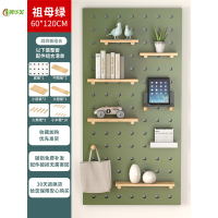 冀华美洞洞板墙上置物架实木板装饰墙面展示架墙上隔板收纳入户置物架子[祖母绿]组合套餐60x120