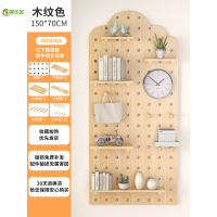 冀华美洞洞板墙上置物架实木板装饰墙面展示架墙上隔板收纳入户置物架子[木纹色云朵]组合套餐70x150