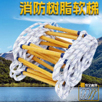华恒臻消防软梯耐磨防滑救援梯应急消防梯轻便 15米消防绳梯