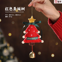 鑫景洲圣诞节装饰品雪人老人麋鹿门挂吊饰挂件橱窗室内场景布置挂牌挂饰 铃铛红色圣诞树挂件 2个