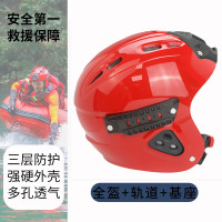 华恒臻抢险防护可调节抗洪户外安全帽救援头盔红色亮光+双侧导轨+墨鱼干