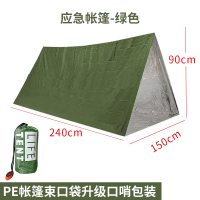 华恒臻户外应急帐篷便携急救援救灾 应急帐篷绿色(收纳袋包装)+口哨10组