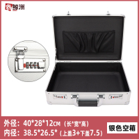 鑫鲸洲铝合金工具箱手提式密码箱安全保险箱家用证件收纳盒-40x28x12cm银色空箱